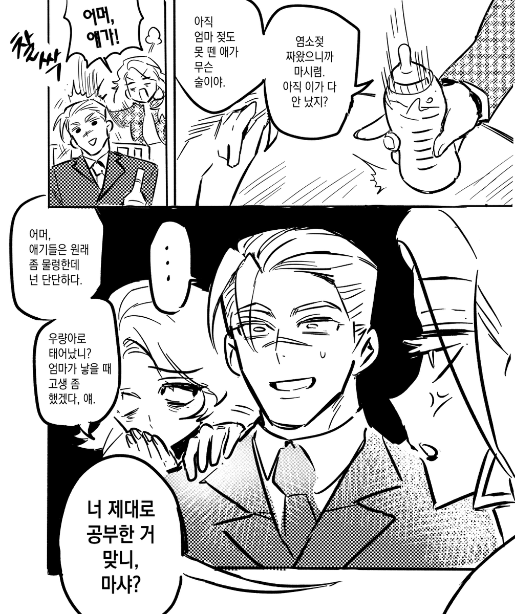 Sarup0_0's tweet photo. 마녀 아줌마의 34살 아기 손님맞이 https://t.co/x5A6ZV5QH2