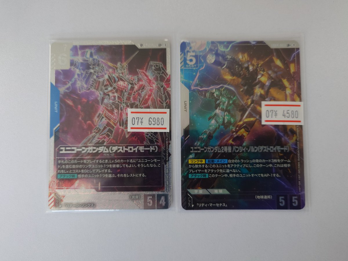 ガンダムカードゲーム　パラレル+SP まとめ売り ガンダムカード】📢入荷情報📢 ユニコーンガンダム バンシィ SP