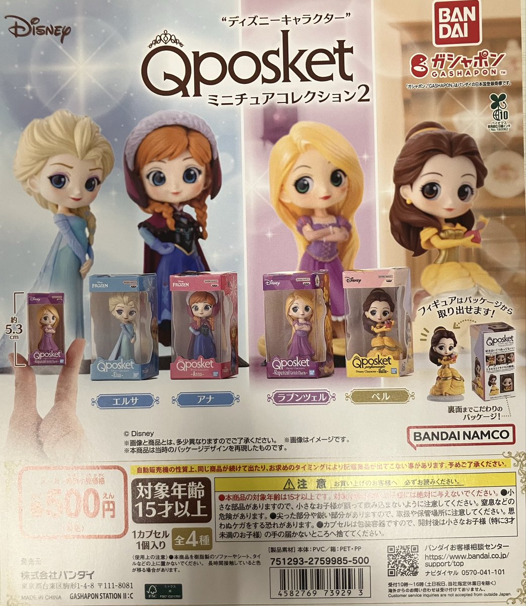 gasha_kurume's tweet photo. 💦売り切れ情報💦
#ポケットモンスター つまんでつなげてマスコット15
#Qposket ミニチュアコレクション2
#おじゃる丸 ぬいぐるみチャーム2
#LapinLC スズキ ラパンLC
好評につき完売致しました。
再入荷は未定になります🙇
#ガシャポンのデパート
#ガシャ活 https://t.co/oJCLMO4hiB