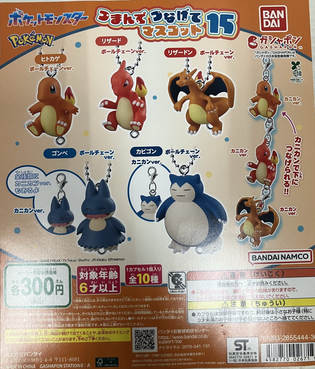 gasha_kurume's tweet photo. 💦売り切れ情報💦
#ポケットモンスター つまんでつなげてマスコット15
#Qposket ミニチュアコレクション2
#おじゃる丸 ぬいぐるみチャーム2
#LapinLC スズキ ラパンLC
好評につき完売致しました。
再入荷は未定になります🙇
#ガシャポンのデパート
#ガシャ活 https://t.co/oJCLMO4hiB