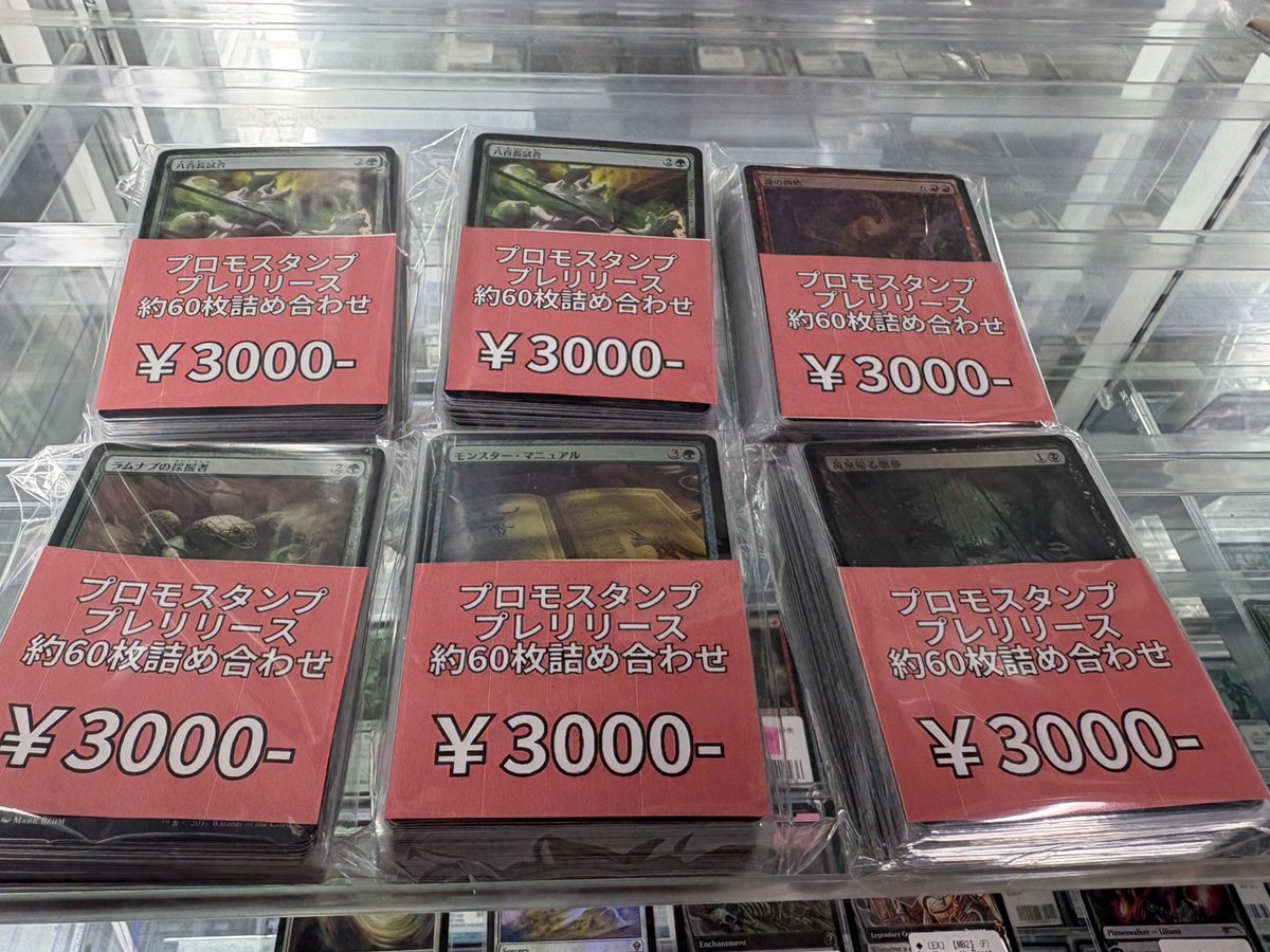 mtgjp 入荷情報】 [部分光沢FOIL版］《覆いを割く者、ナーセット》の