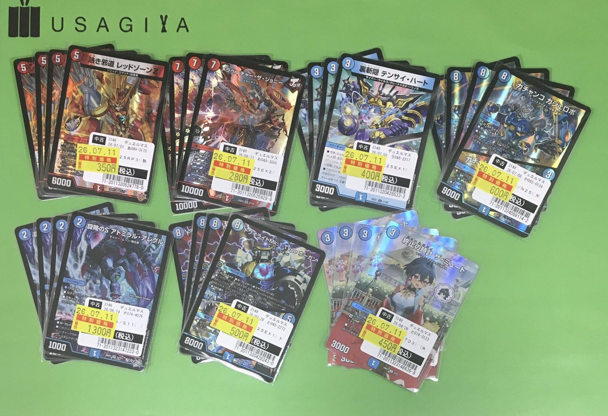 デュエルマスターズ #デュエマ 特価コーナーにカードを追加いたしまし