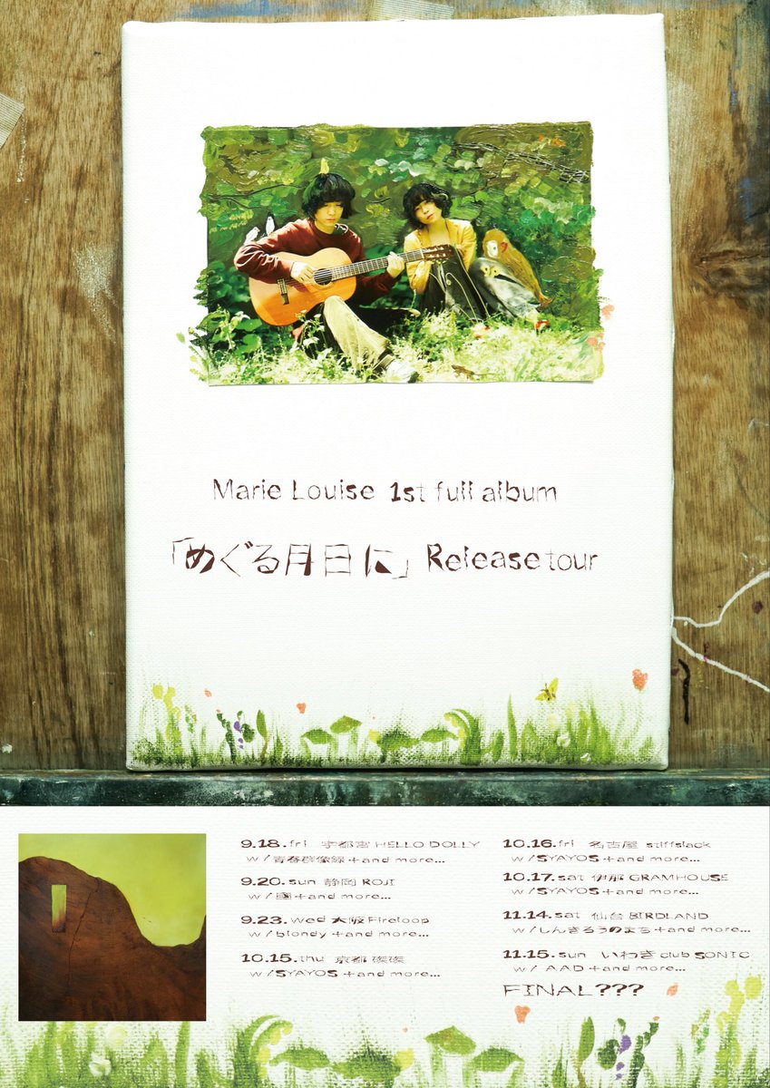 R_MarieLouise's tweet photo. Marie Louise 1st Full Album
「めぐる月日に」release tour 

9/18（金）宇都宮 HELLO DOLLY
9/20（日）静岡 ROJI
9/23（水・祝）大阪 Fireloop
10/15（木）京都 磔磔
10/16（金）名古屋 stiff slack
10/17（土）伊那 GRAMHOUSE
11/14（土）仙台 BIRDLAND
11/15（日）いわき club SONIC

FINAL ???? https://t.co/iyL41NcRPE