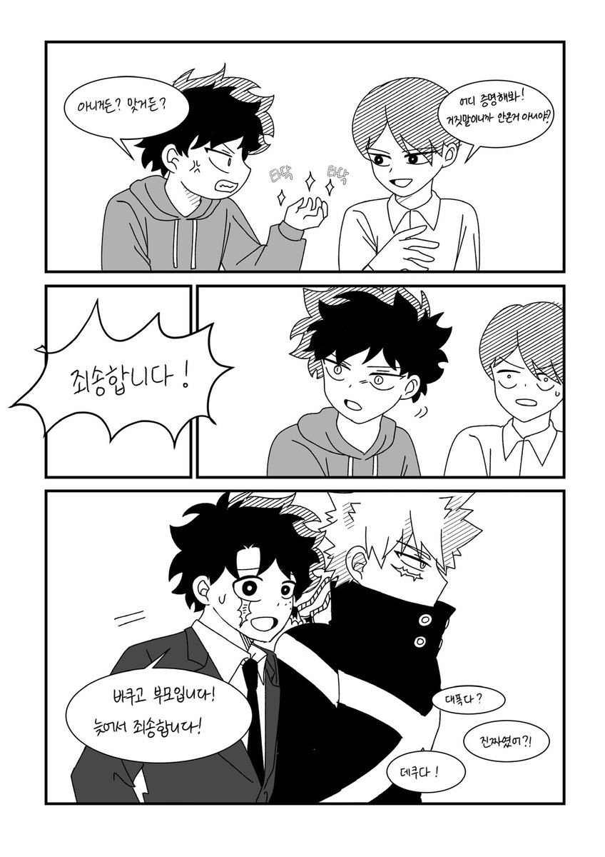 kattdeku_02's tweet photo. 💥🥦 2세
학부모 참관수업 (4/5) https://t.co/7bFvWum2ov