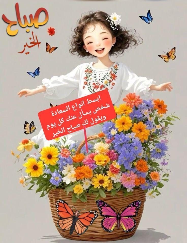 EabirMae76345's tweet photo. ✦ ── عبارة طيبة ── ✦

أحسن الظن بالله دائمًا،
فخلف كل قدرٍ حكمة، وخلف كل صبرٍ جبر. 🤍🌿
#صباح_الخير 
#صباح_الأشياء_المُشرقة https://t.co/xWodSWQSDi