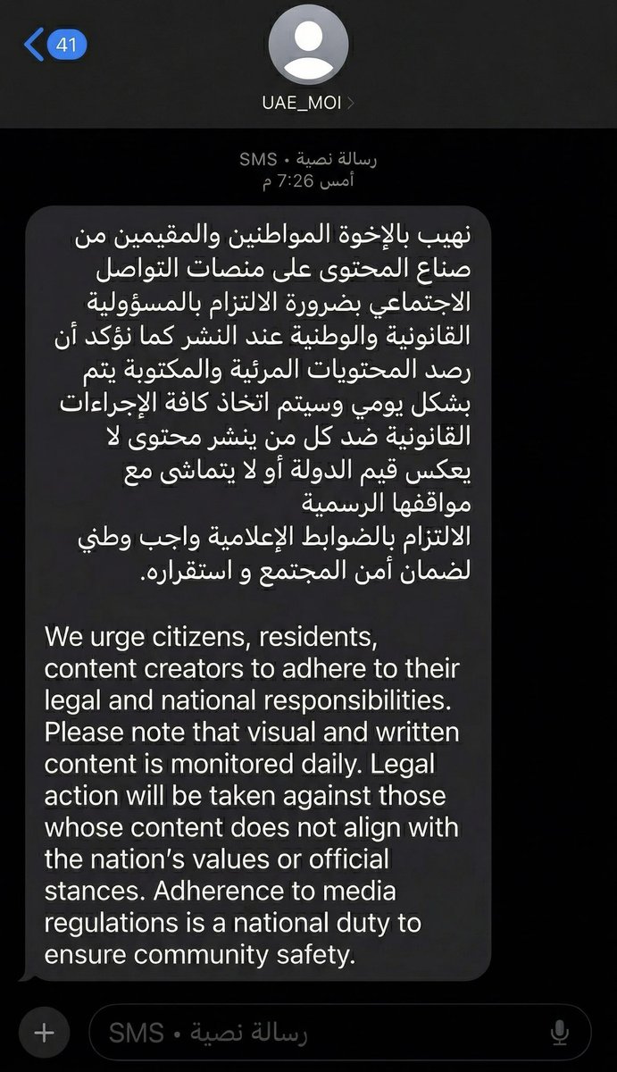 خفايا الإمارات 🇦🇪 tweet media
