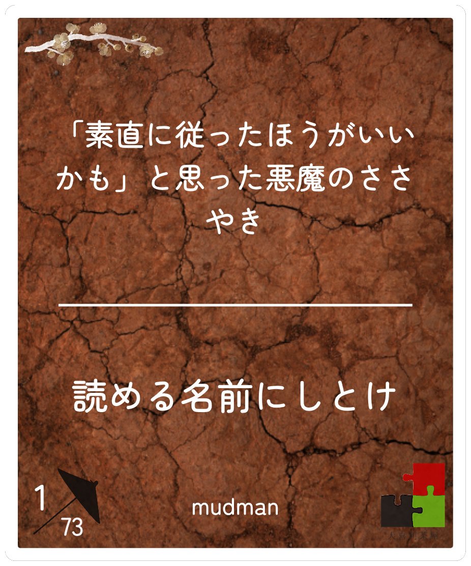mudman551734's tweet photo. 昼茶屋10・21🌕️・16・13・19・20🏅
届きました。ありがとうございました！ https://t.co/DyDcqt764z