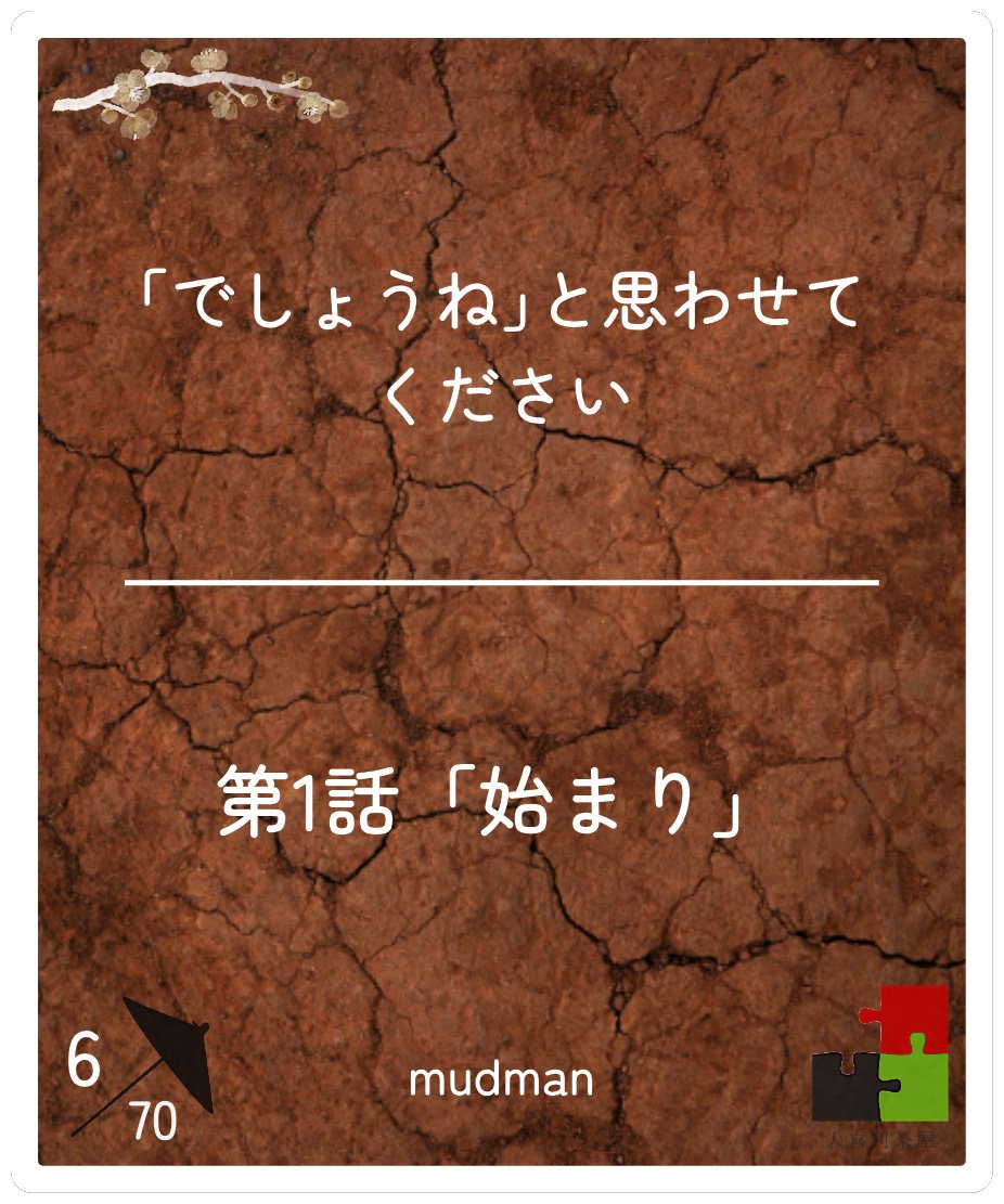 mudman551734's tweet photo. 昼茶屋10・21🌕️・16・13・19・20🏅
届きました。ありがとうございました！ https://t.co/DyDcqt764z