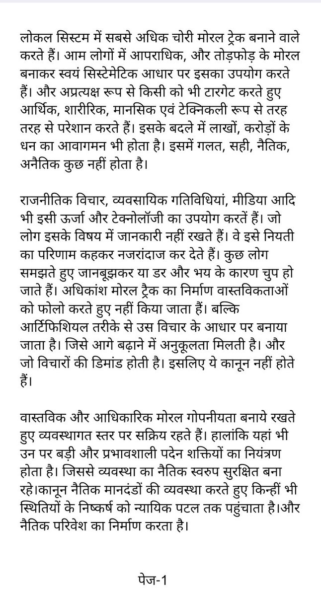 Flight_world24's tweet photo. जब सार्वजनिक स्तर की घटनाओं के सत्त्व को चोरी करके व्यक्तिगत स्तर तक बांट दिया जाता है।तो बिना किसी सार्वजनिक उपलब्धि के भी एक सामान्य नागरिक स्वयं को संप्रभु बताने लगता है।ऐसा क्यों हो रहा है?इसे हर कोई नहीं जानता है। https://t.co/lrWDHO9eT9