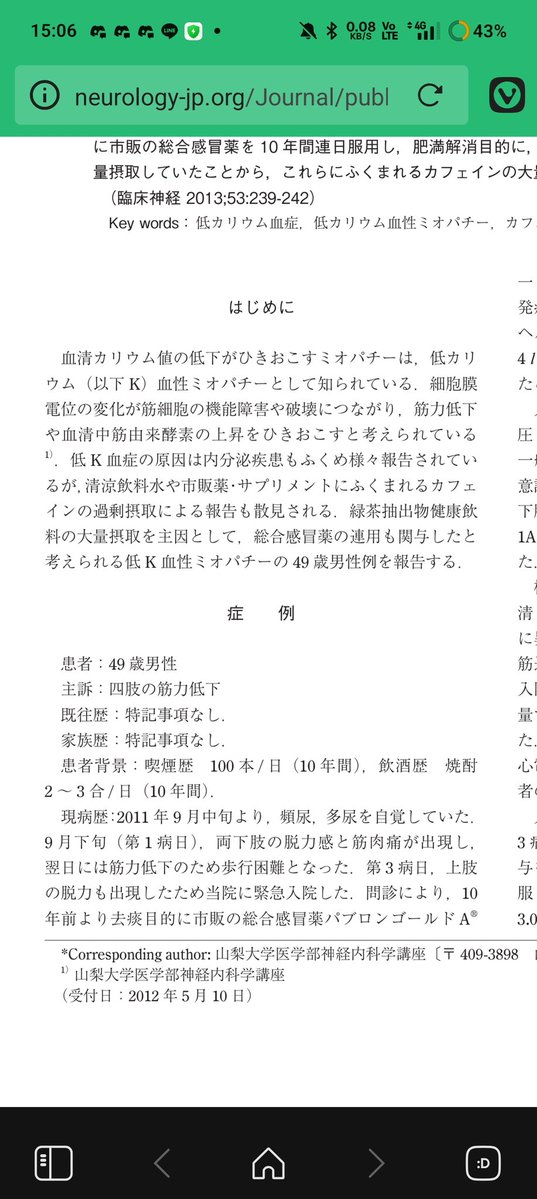 k_k_b_j_'s tweet photo. これ俺の親戚が論文になってんけど喫煙歴と飲酒歴ありえなさ過ぎて笑った https://t.co/0k43sQVwWU
