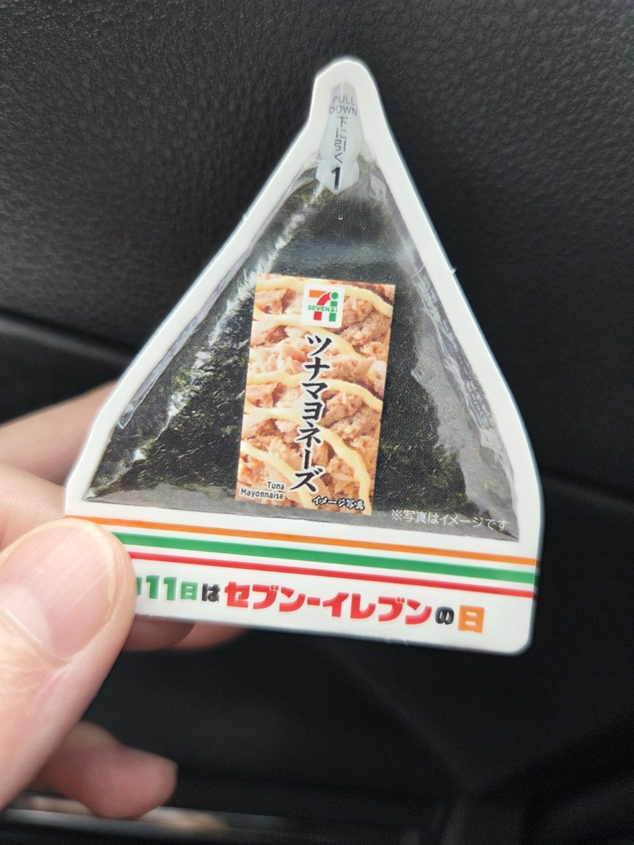 yyyPKMN's tweet photo. かわいいシールもらった🍙 https://t.co/nQrNnHqHuz