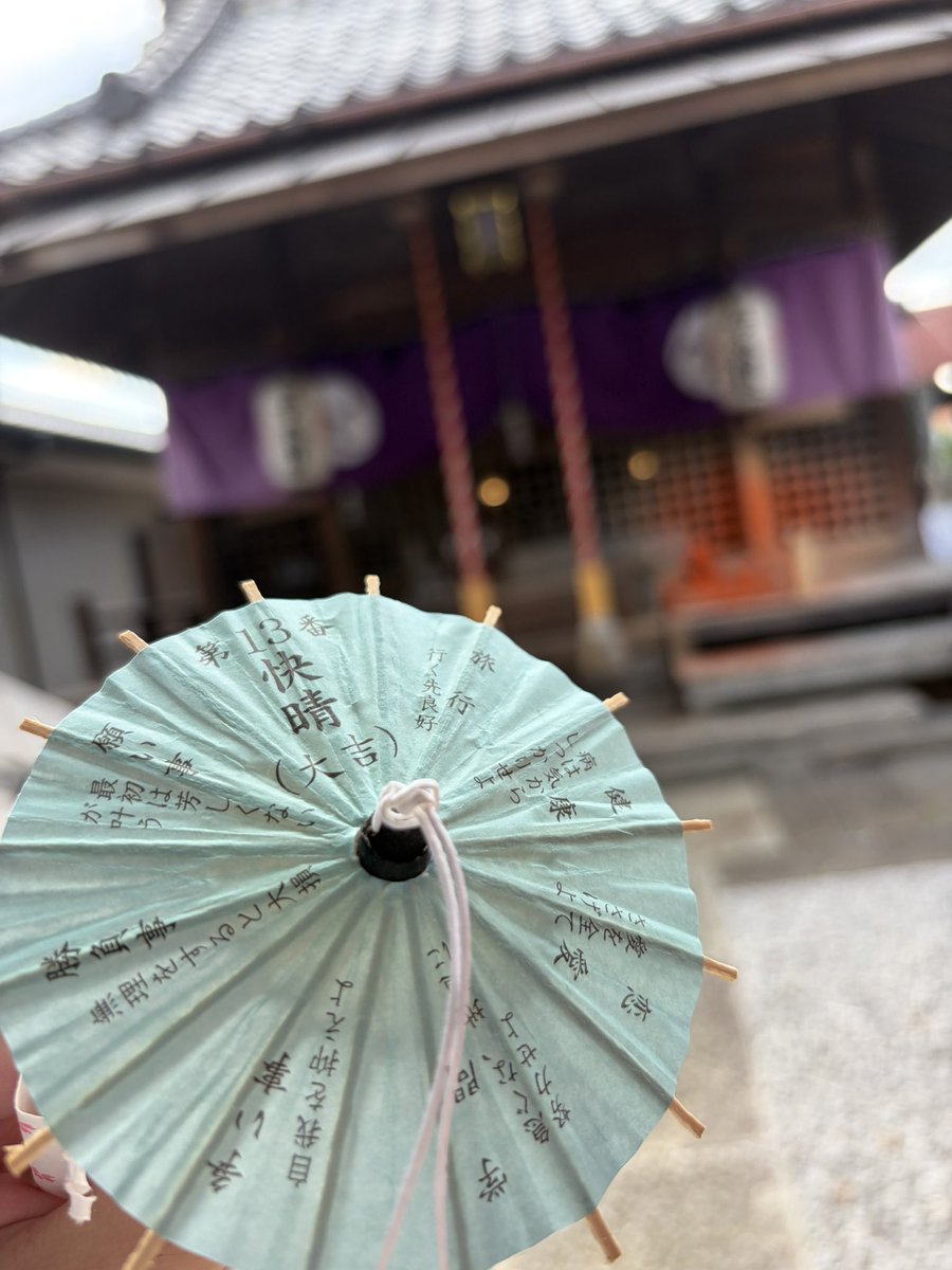 E_Mir_a's tweet photo. 三ツ木神社(氷川神社)さん

可愛いおみくじ大吉☂ https://t.co/T9XUuGyf3Y