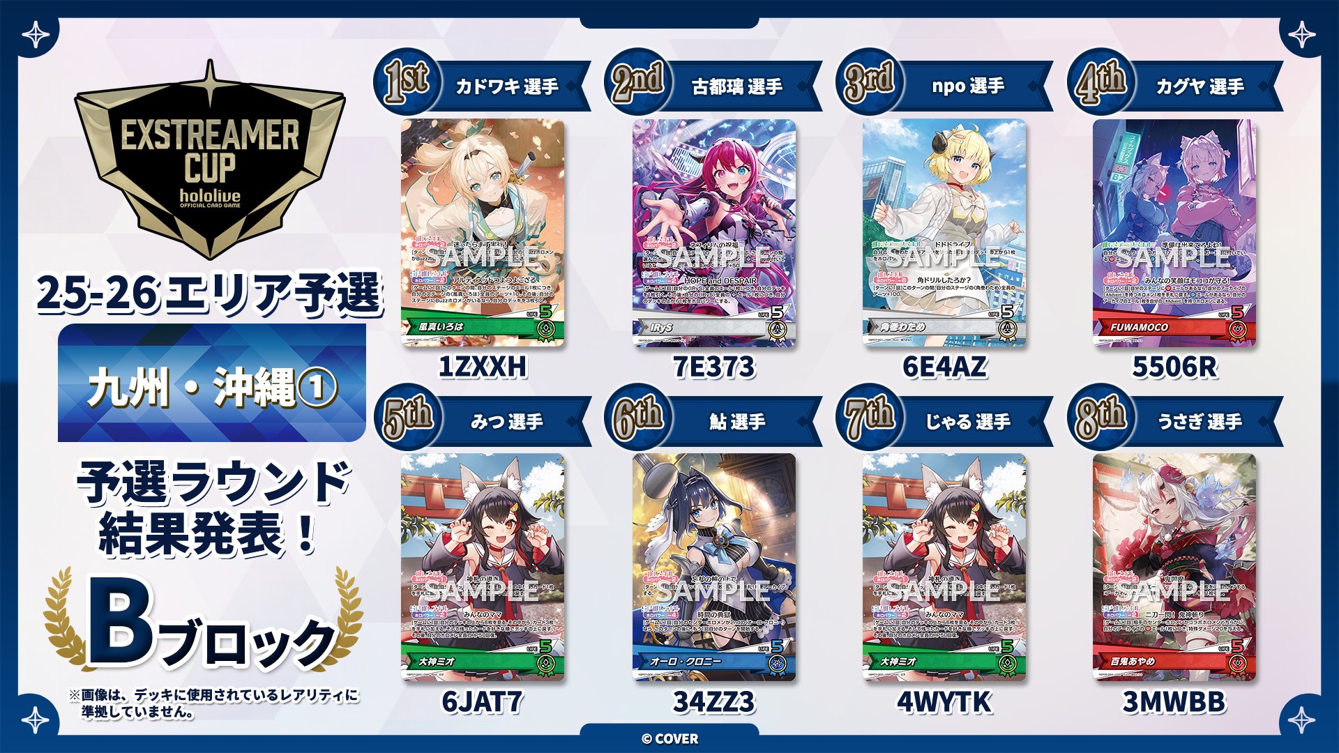 hololive OFFICIAL CARD GAME【公式】 on X: 