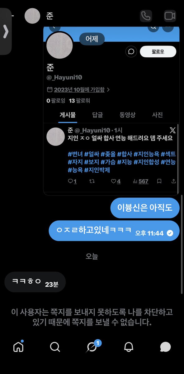 jvo8zd's tweet photo. @_Hayuni10 넷카마 먹튀 사기꾼입니다
여러분 다들 조심하세요 https://t.co/kZCzx9pm5f