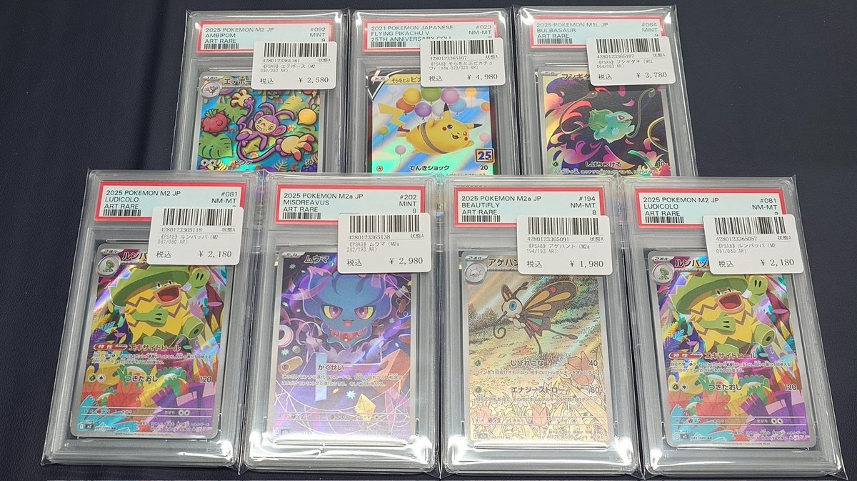 🌟販売情報🌟 PSA9や8など、惜しいPSAが多数入荷しております