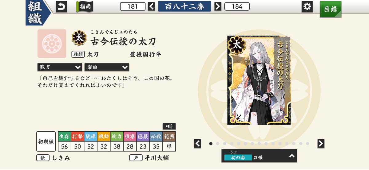 すみ tweet media