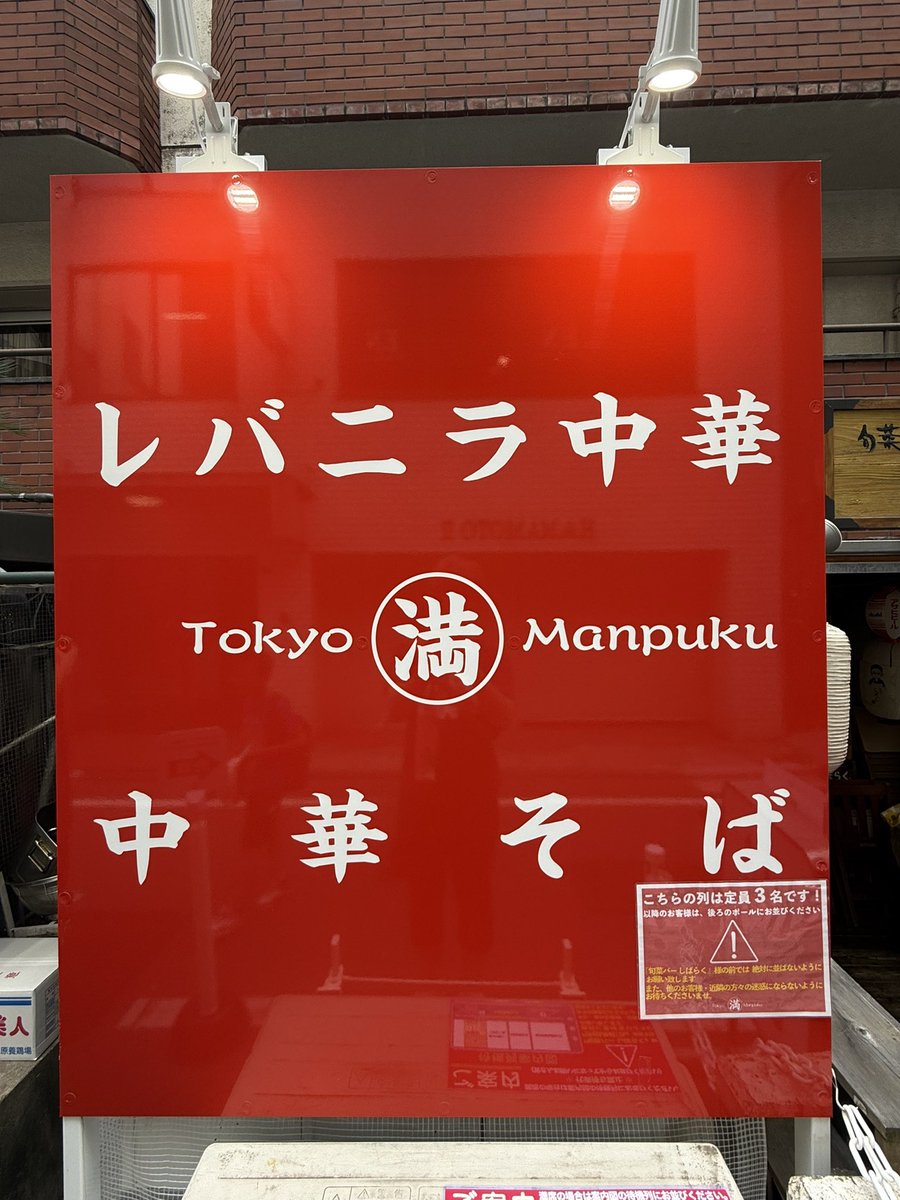 hisapyon2525's tweet photo. 午前中は術後検診３回目🙀
午後からまたまた渋谷にレバニラ定食食べに来たYO😽めちゃ暑ぎりのレバーがたっぷりで栄養補給完了😻
恒例の #渋谷SKY でお猫さまにお近づき😼今日は飛行機✈️もたくさん飛んでたYO😸

#レバニラ中華満腹 https://t.co/DqKv1yXv1e