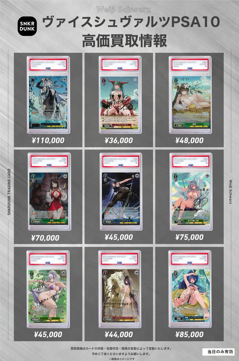 ✨#WS #PSA #ヴァイスシュヴァルツ サイン買取情報✨ 🔥枚数限定