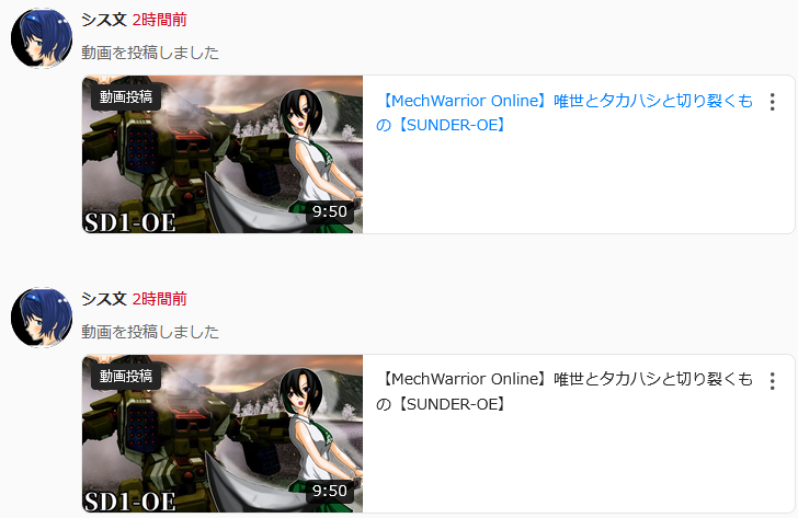 staujam's tweet photo. ニコニコでたまに2重で投稿されてしまうのを見かけるけどどういうバグなんだろう？
動画IDも同じだし https://t.co/AkU6sWpxzh