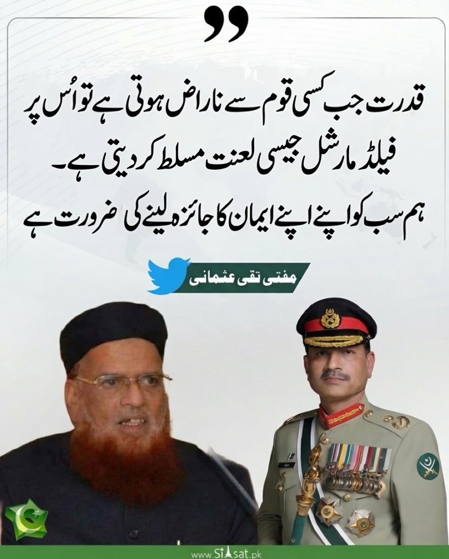 Umar_AliX's tweet photo. مفتی تقی عثمانی نے عمر کے آخری حصے میں تاریخ کی درست جانب کھڑے ہونے کا فیصلہ کر لیا https://t.co/mE0lAaidDK