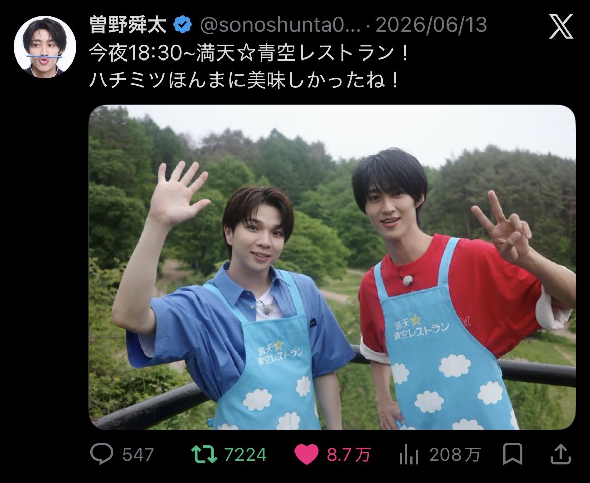 _dlwjd's tweet photo. 〇〇だった！じゃなくて〇〇だったね！とXを通じてメンバーに語りかける舜太くんが愛おしくて大好きなので一生そのXの使い方をしてください😭

#曽野舜太 https://t.co/9bq6Jlc6Az
