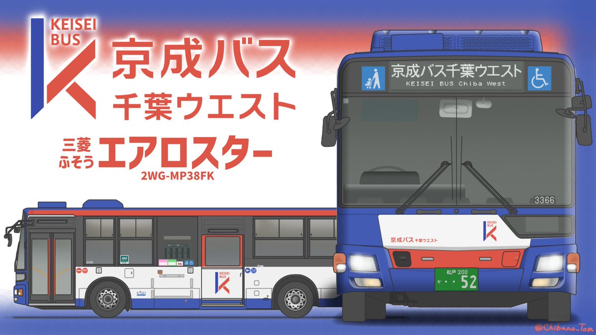 千葉のトム (@Chibano_Tom) / Posts / X