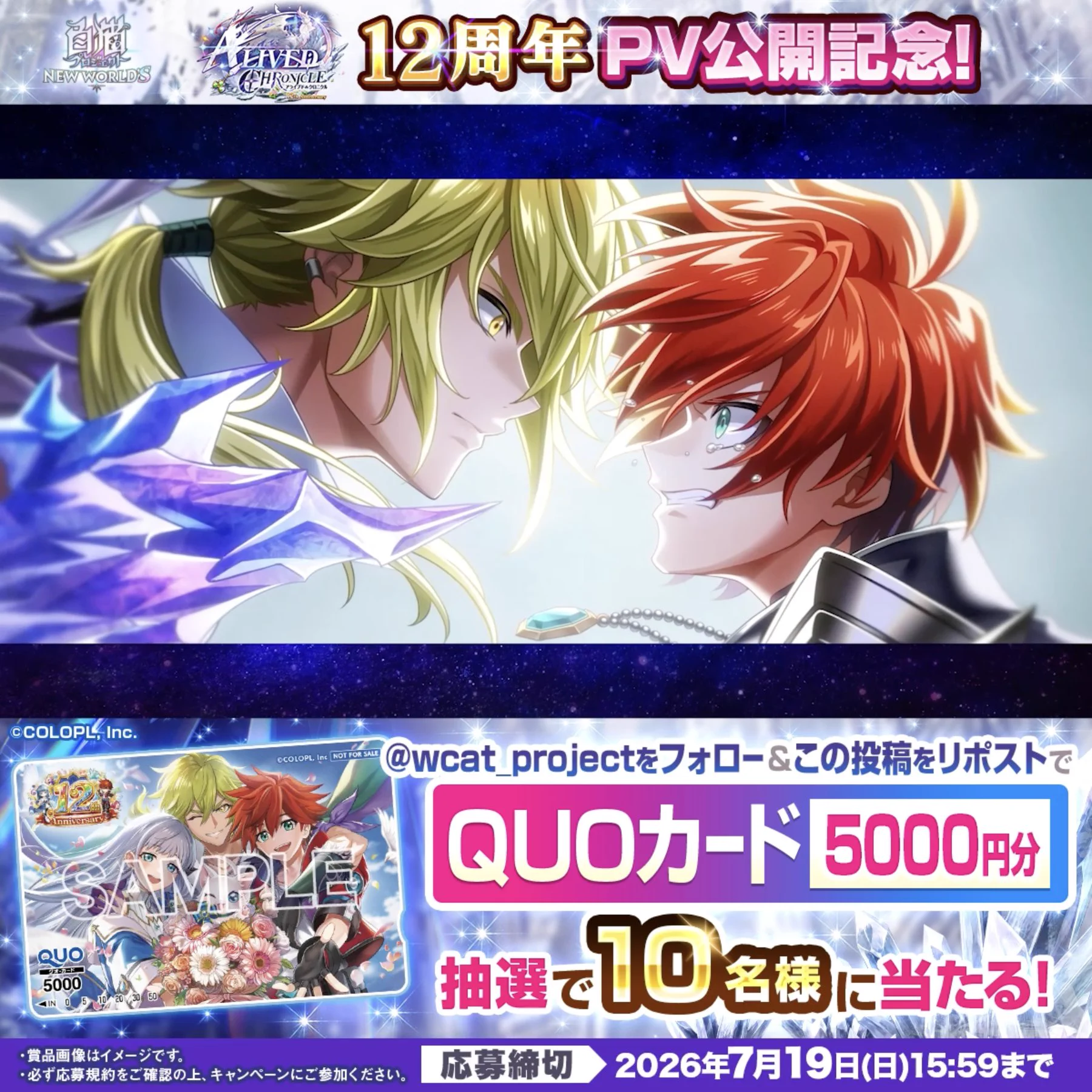 公式】白猫プロジェクト NEW WORLD'S on X: 