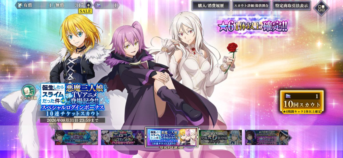 ssq0339's tweet photo. まおりゅうの悪魔３人娘スペシャルスカウトは、軍服ヴィオレでした!
勿論持っていましたが、更なる覚醒ありがたい‼︎

#まおりゅう https://t.co/QPvH7DfGPt