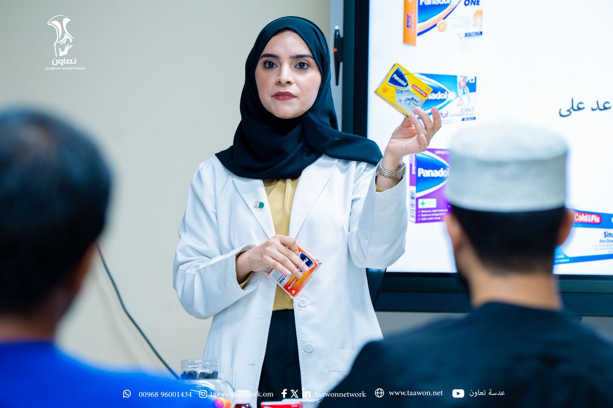 TaawonNetwork's tweet photo. ورشة “صحة الدواء” ضمن #شغف_2026، حيث تعرّف المشاركون على أساسيات الاستخدام الآمن للأدوية، وطرق حفظها والتخلص منها، وكيفية التصرف الصحيح في الحالات الطارئة.

معرفة بسيطة… قد تُحدث فرقًا كبيرًا.✨

#شغف_2026 #شغف  #الشبكة_العمانية_للمتطوعين_تعاون https://t.co/1usVvQGfKa