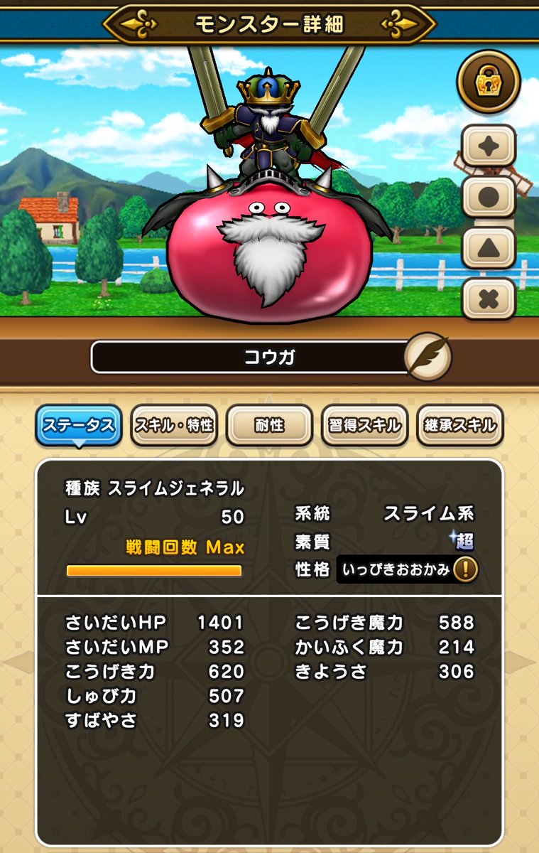 s_grq7's tweet photo. これ極みだったらめっちゃ強かったなぁ〜笑
 #ドラクエウォーク #仲間モンスター #スライムジェネラル https://t.co/V38PMWoA0x
