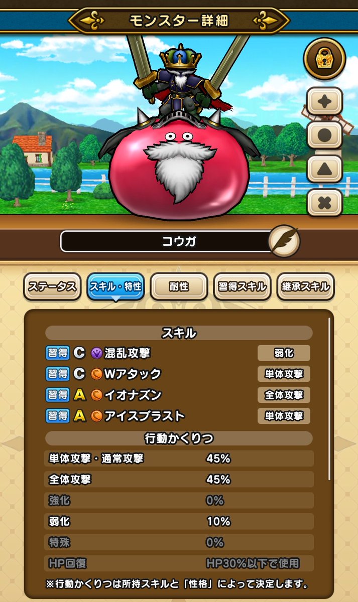 s_grq7's tweet photo. これ極みだったらめっちゃ強かったなぁ〜笑
 #ドラクエウォーク #仲間モンスター #スライムジェネラル https://t.co/V38PMWoA0x