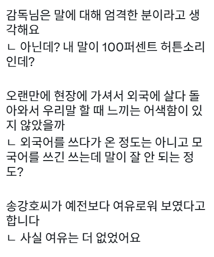 urtsunflower's tweet photo. 이창동 인터뷰 대답이 다 이럼 https://t.co/rzIVTd08vY