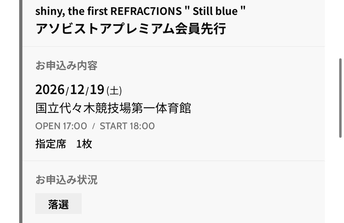 KALKAL1123's tweet photo. シャニのリフラク落選、 https://t.co/CpqiuXi4cS