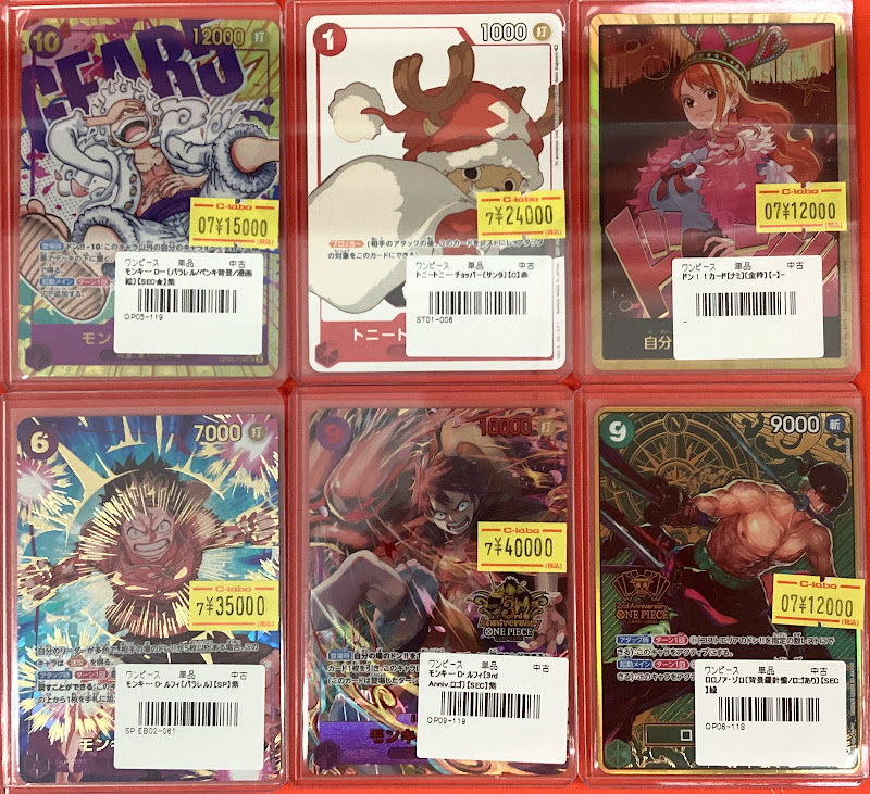 ワンピースカード販売情報】 こちらのカードを入荷いたしました