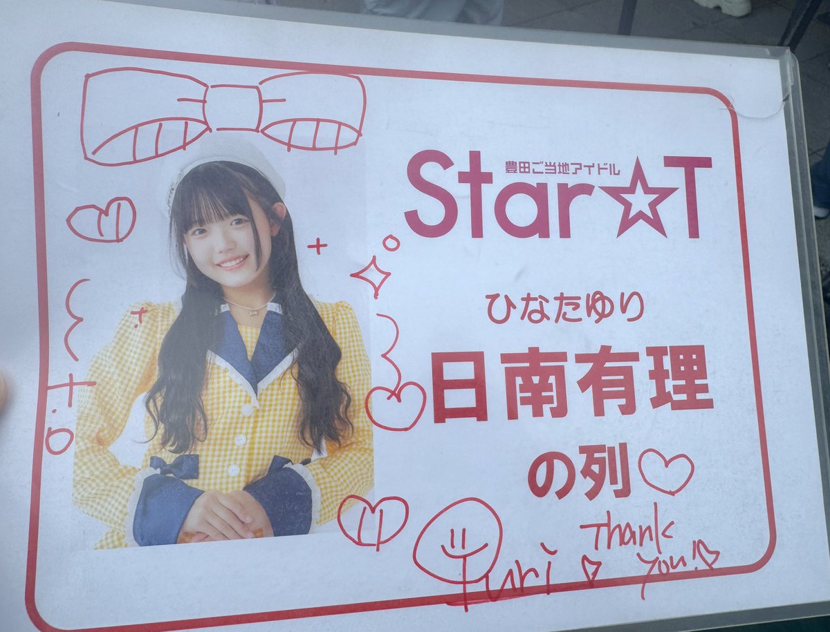 Post by いいちゃん on X: よし