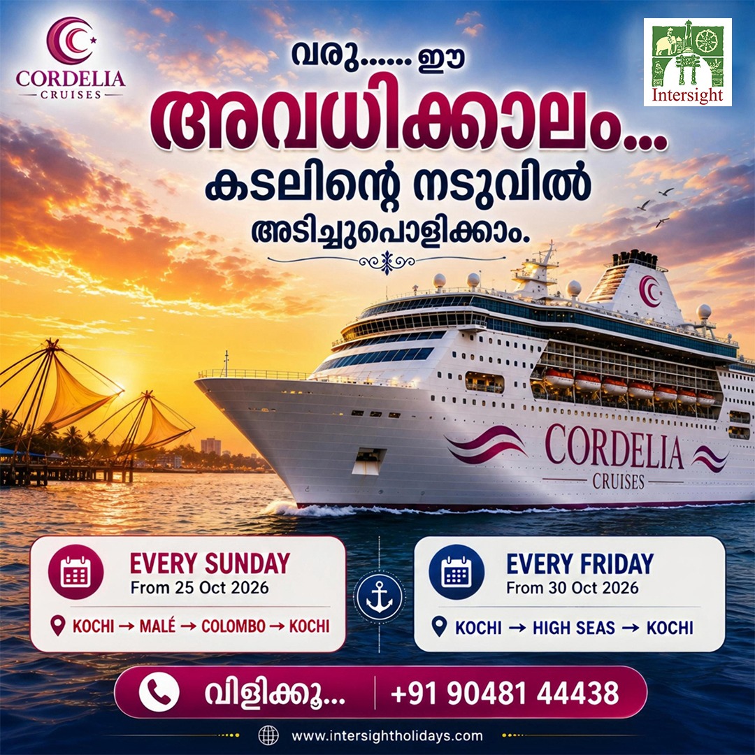 IntersightGroup's tweet photo. 🌊 Set sail from Kochi with Cordelia Cruises! 🚢

📅 Every Friday: Kochi → High Seas → Kochi
📅 Every Sunday: Kochi → Malé → Colombo → Kochi

📞 Book now: +91 90481 44438 https://t.co/vfFFmmWr91