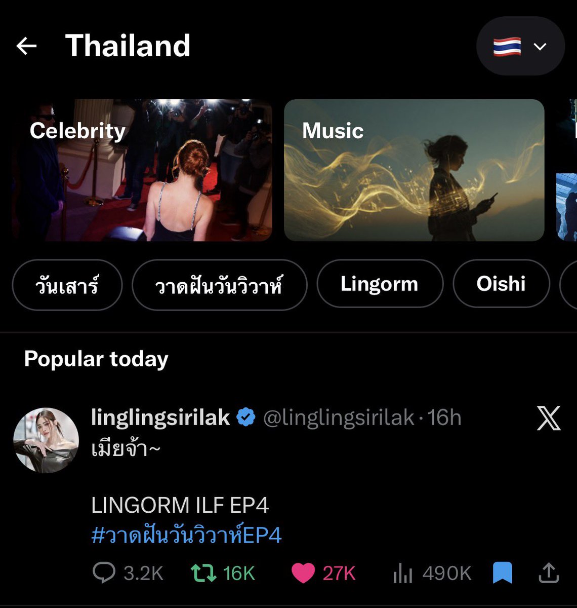 LOSouL06's tweet photo. หลิงคอง ทำอะไรกับไทยแลนด์🤣 เมียจ้า~ คำเดียวเท่านั้นเอง🤣🤣

LINGORM ILF EP4 
#วาดฝันวันวิวาห์EP4
#LingOrm #หลิงออม https://t.co/3LtEGbIyHo
