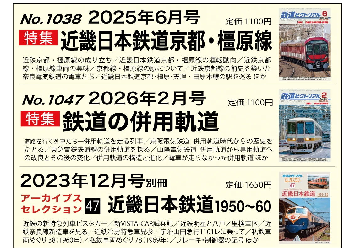 書泉_鉄道・バス on X: 