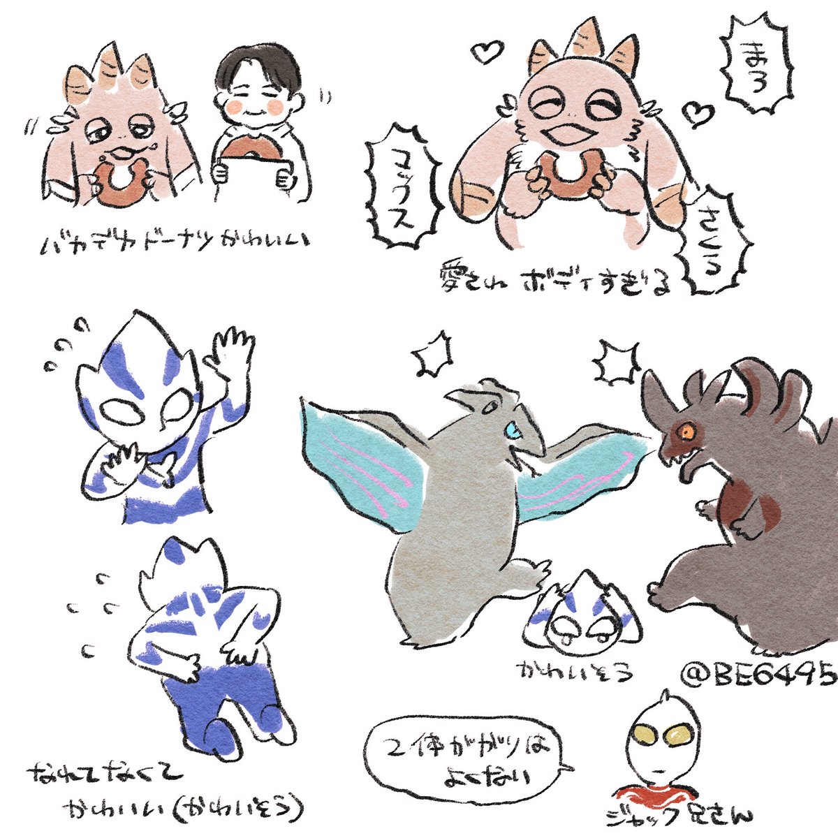 BE6495's tweet photo. #ウルトラマンテオ　第2話 https://t.co/JtJrra45mA