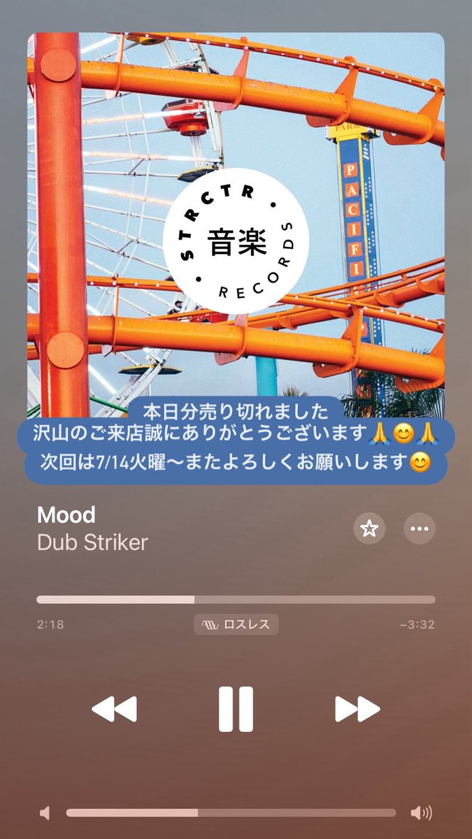 本日分売り切れました 沢山のご来店誠にありがとうございます 