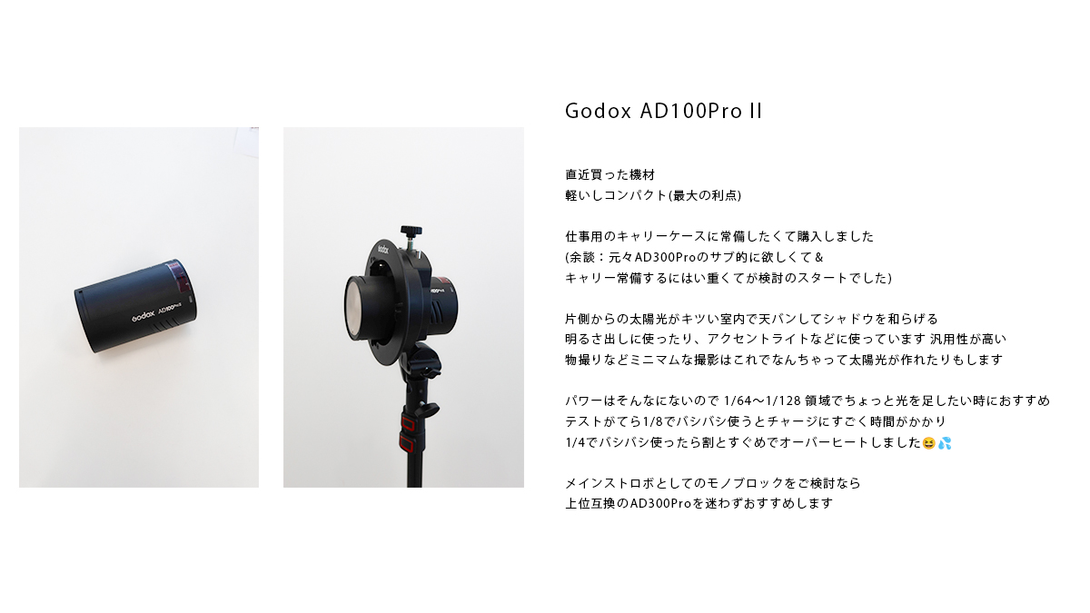 nahosuzuki_19's tweet photo. 買ってよかった撮影機材 ✍️☺️💭📸 https://t.co/BGJq9oHZN9