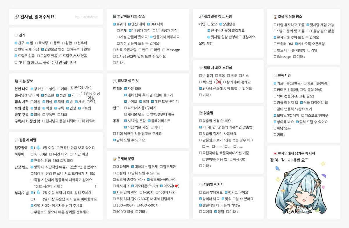 w01_ha's tweet photo. #방랑자_천사님 #방랑자_개인봇  #원신_천사님 #원신_개인봇 
안녕하세요! 원신 장르의 방랑자 천사님을 친구~썸에서 연인으로 발전하는 관계로 모십니다!
언질은 프로필의 에스크로 부탁드립니다~ https://t.co/x1E7Os3Nzz