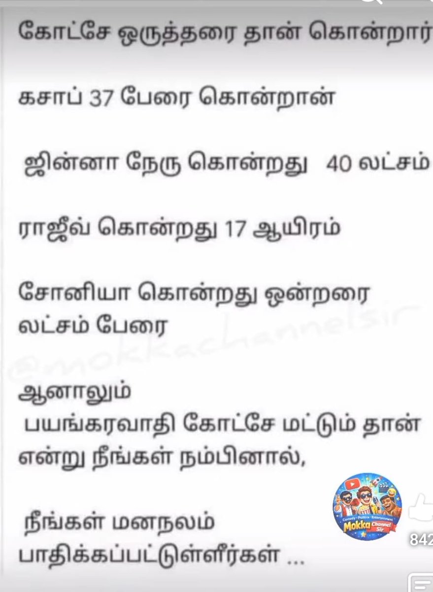 MuthusamyKarth5's tweet photo. 💯💯💯💯💯💯💯💯💯💯💯💯
இதுவரை இந்தியாவில் நடந்த அத்தனை கலவரங்களும் நடந்தது துலுக்கனுகளால்...!
குண்டு வெடிப்பு...??
துலுக்கனுகளால்...!
ஆனாலும் 
கோட்சே மட்டும் 
தீவிரவாதி...!!!!😡😠😡 https://t.co/LQw8cEBCu5