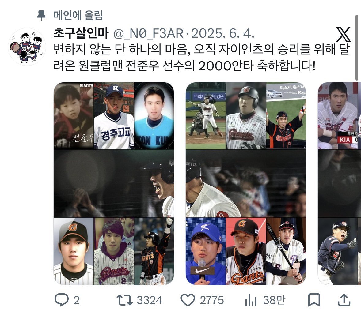 _N0_F3AR's tweet photo. 여러분 x발 제 메인트가 ㅇㅈㄹ이 됐는데 어카죠 https://t.co/0DGgfD9sAu
