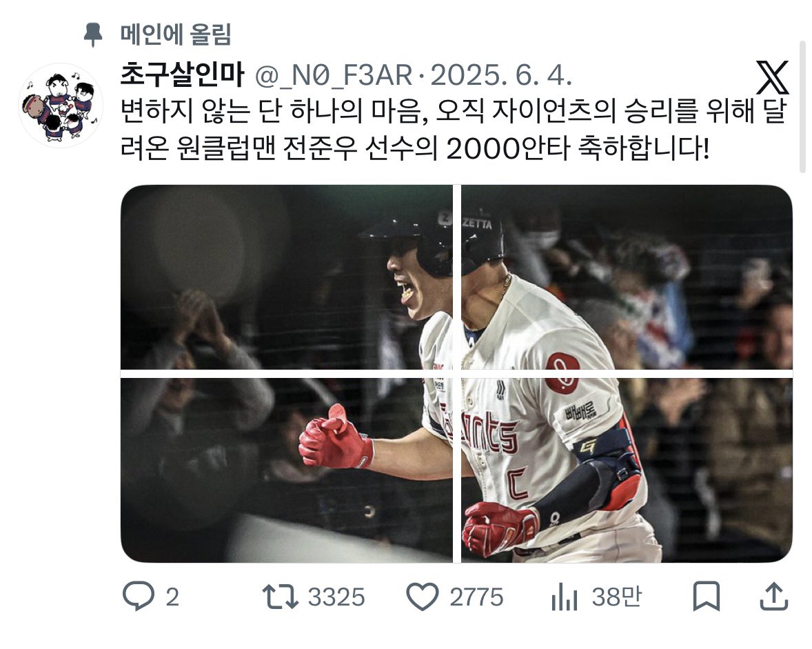 _N0_F3AR's tweet photo. 여러분 x발 제 메인트가 ㅇㅈㄹ이 됐는데 어카죠 https://t.co/0DGgfD9sAu