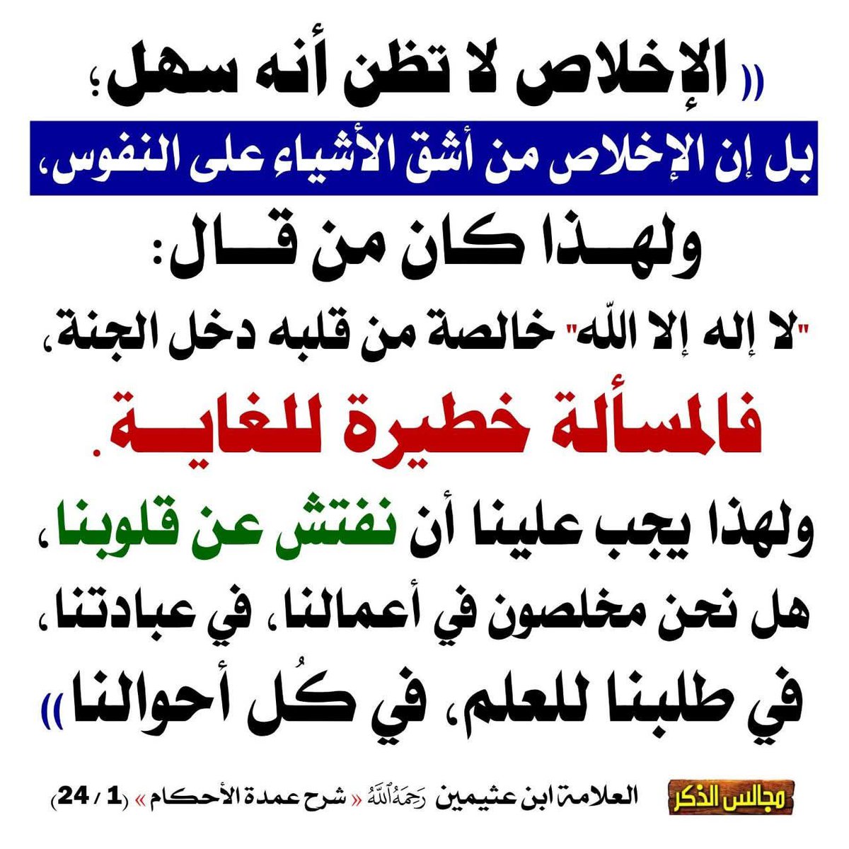 hewagyan's tweet photo. الإخلاص https://t.co/Ae4EgCGoan