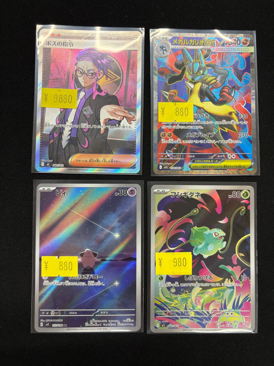 ポケモンカード から】 ボスの指令（カラスバ）SR仕様 ￥9,880- etc