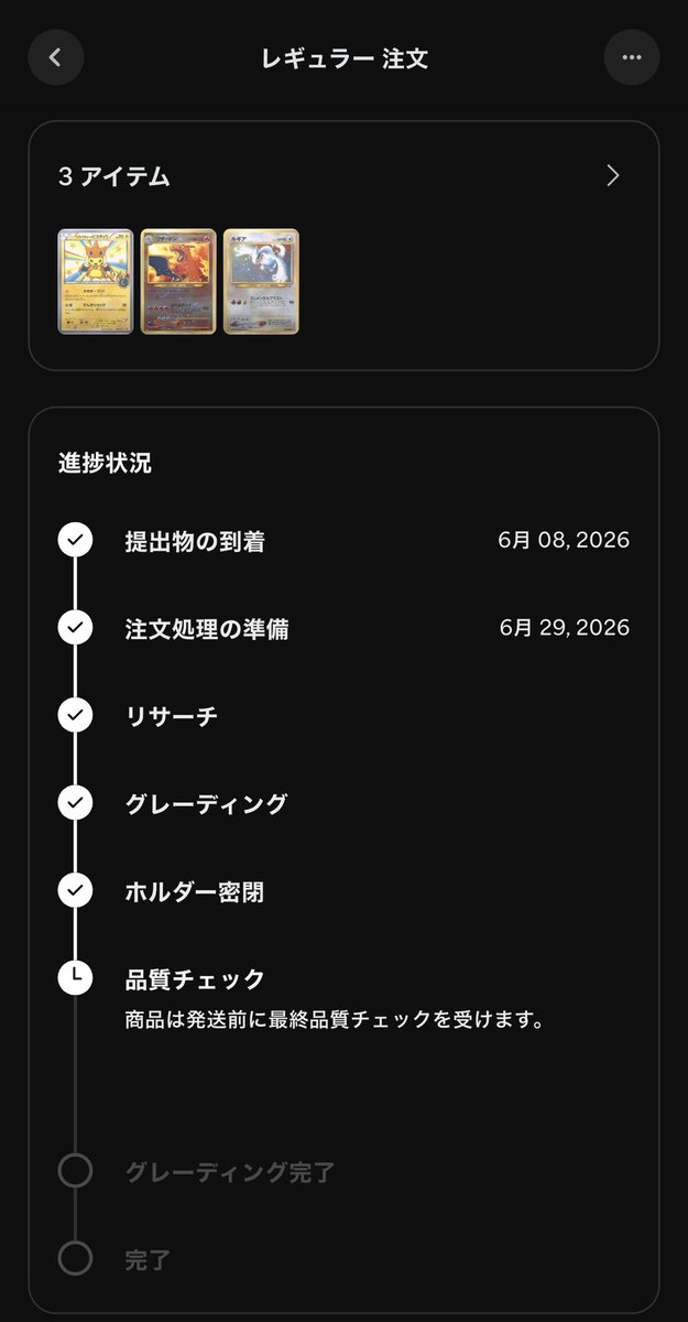YR トレカ物販 tweet media