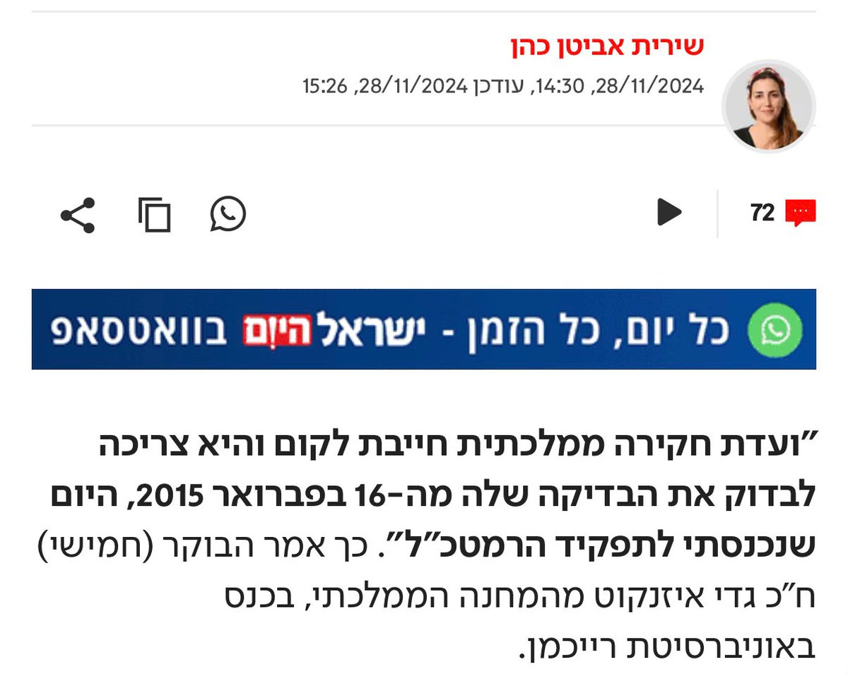 BenCaspit's tweet photo. שירית, מה יהיה? נדמה לי שאת מנהלת קמפיין, לא איזנקוט. בעצם, גם הוא. מועמד וגו׳. https://t.co/9Kx5SPPlAC