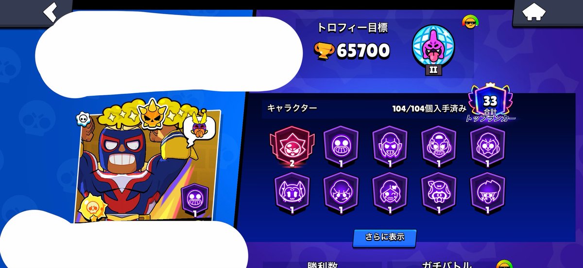 okaka1017's tweet photo. 総トロ60000超え
全キャラ解放済み
この垢気になる人@5tanda2のdmまでお願いします❗️
なんでも提案ください！！
#ブロスタ　#ブロスタ垢販売　#垢販売　#わらしべ https://t.co/U3umrlC5Nf
